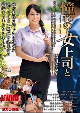 English Sub MOND-286 With My Admired Female Boss, Haruka Miogawa [JAV]