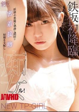 English Sub TPPN-193 Iron Plate! First Advent! The Fairy Little Devil Relentlessly And Closely Adheres To The Kiss And Dominates The Ejaculation And Is A Slut! [JAV]