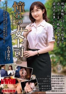 English Sub MOND-285 My Admired Female Boss And Koharu Mari [JAV]