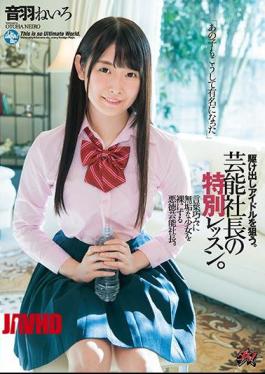English Sub DASD-661 "That Girl Has Become Famous In This Way." Special Lesson Of The President Of Entertainment. Otowa Neiro [JAV]