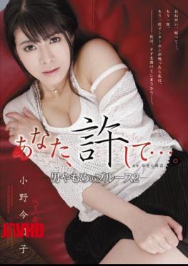 English sub RBD-314 Dear, Forgive Me... - Widower Blues 2 - Kyoko Ono [JAV]