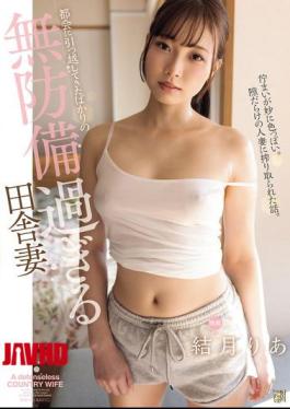 English Sub ADN-575 Ria Yuzuki, A Defenseless Country Wife Who Just Moved To The City [JAV]