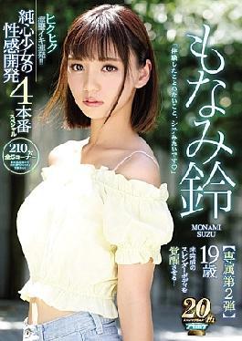 English sub Ippux-392 Consecutive Rounds of Twitching and Trending Orgasmic Spasmus!! 19 Years Old A Innocent Valerie Legal Chair Getting Hair Sensuality Awakened A 4-Hook Special U're Awakening Tis Still Undeveloped Slender Body! Monami Suzu [JAV]