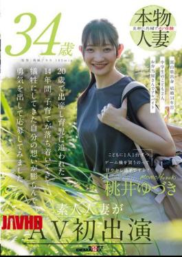 English Sub SDNM-498 Is It Too Much To Spoil Your Kids By Buying Them A Game Console Each? Yuzuki Momoi, 34 Years Old, Amateur Housewife Makes Her AV Debut [JAV]