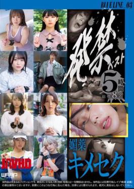 English Sub WZEN-090 Banned Best Aphrodisiac Kimeseku BLUE LINE_03 [JAV]