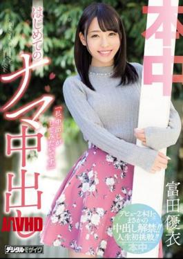 English Sub HND-507 "I'd Like To Have A Vaginal Cum Shot."First Time Cum Shot Inside Out Yui Tomita [JAV]