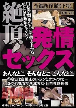 English Sub PFAS-029 Climax! Passionate Sex, That Place, That Place, That Place [JAV]