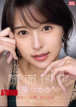 English Sub SONE-141 AV Where She Is Seduced By Dirty Talk And Cuckolded By The Face National Treasure 'Tsukasa Aoi' With Her Beautiful Face At Zero Distance [JAV]