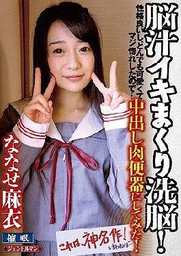 English sub Gent-137 A Mind-Blowing Camtastic Brainwashing! Chez was so nice, so cute, and fell so much, so much, love with hair... Tart Deciderated and Make-Haired My Coombe Bucket! Mai Nanase [JAV]
