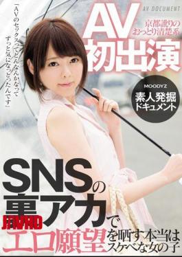 English Sub MIFD-007 The Real Exposure Of The Erotic Desire In The Back Red Of Unfussy Neat System SNS Of AV's First Appearance Kyoto Accent Is Lewd Girl [JAV]