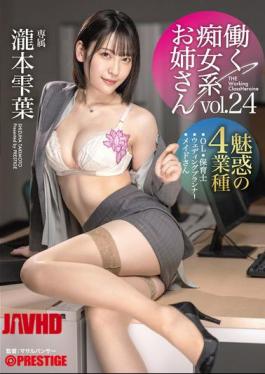 English Sub ABF-116 Working Slutty Older Sister Vol.24 Shizukuha Takimoto [JAV]