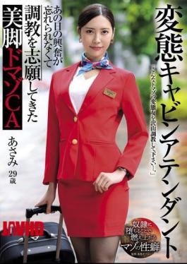 English Sub USBA-080 Perverted Cabin Attendant: Beautiful Legged Masochist Cabin Attendant Asami Mizubata Can't Forget The Excitement Of That Day And Volunteered For Training [JAV]