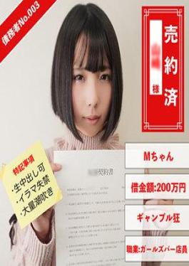 English sub 829ANYA-013 Concafe Clerk Miu (20) Debtor 13 [JAV]