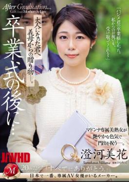 English Sub JUQ-670 After The Graduation Ceremony...a Gift From Your Mother-in-law To You Now That You're An Adult. Mika Sumikawa [JAV]