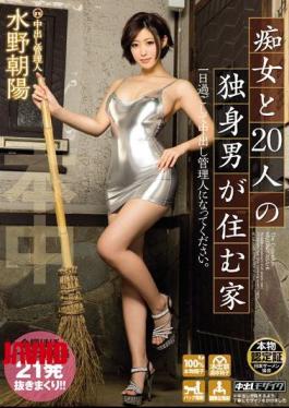 English Sub HND-322 Please Become A Caretaker Pies Spent Filthy And 20 People Single Man House To Live One Day. Mizuno Chaoyang [JAV]