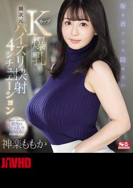 English Sub SONE-131 K-cup Huge Breasts That Can't Be Hidden Even With Clothes, 4 Different-dimensional Titty-fucking Situations Momoka Kagura (Blu-ray Disc) [JAV]