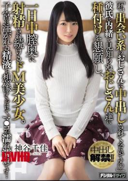 English Sub HND-495 "I'd Like To Be Cummed Into An Uncensored Grandmother" De M Beautiful Girl Who Continues To Appreciate Strangers With Unfamiliar Strangles To Her Boyfriend And Being Ejaculated In The Back Of The Vagina All Day. Simply Imagining The Semen That Is Poured Into The Uterus, Ma Oko Gets Wet And Wet ... Chika Kamiya [JAV]