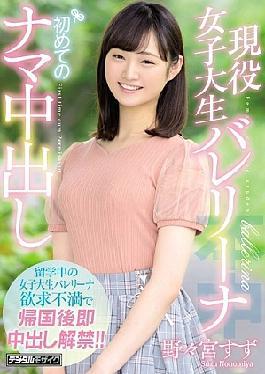 English sub Tip-736 A Real-Life College Girl Ballerina Getz Hair First Rough Cream Pea Hook Suzu Nomiya [JAV]