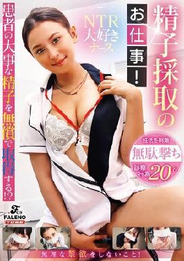 English sub 799 Ftoftodo-106 Sperm Collection Job! Entero Patient' Important Sperm Fol Free!. Enter-Loving News [JAV]