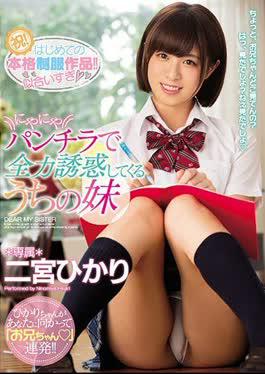 English sub Mide-611 My Little Sister Is Smearing Sight Flushing Panty Shot Action at Mein A Full-Power Attempt and Ruler and Temptation Hikari Nikaido [JAV]