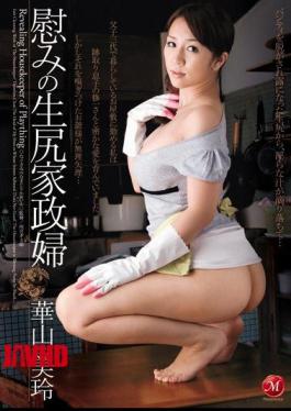 English Sub JUC-248 Huashan Mirei Housekeeper Raw Ass Plaything [JAV]