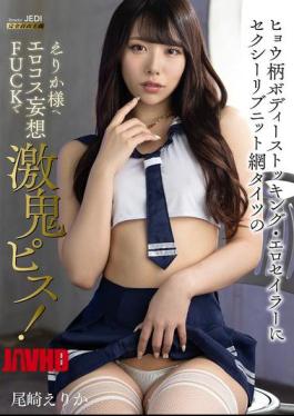 English Sub MIMA-013 Leopard Print Body Stockings, Erotic Sailor Uniform, And Sexy Ribbed Knit Fishnet Stockings For Erika-sama. Erotic Costume Fantasy FUCK With Intense Pistoning! Erika Ozaki [JAV]