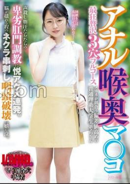 English sub MISM-373 Anal, Throat, And Pussy, The Most Insane, Luxurious, Full Course Of Three Holes. A Series Of Orgasms From The Filthy Anal Training That Silences The Voice And Makes You Sweat. A Gloomy Girl Is Pierced And Her Throat Is Destroyed So Hard That It Makes Her Cry With Joy. Sora-san Is An Average Science Student With A High IQ Who Looks Good In Glasses. [JAV]