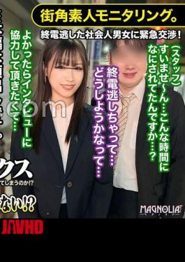 English sub MGNL-087 "When A Married Woman Office Lady Is Alone With A Junior Employee At A Love Hotel, Will She Forget Her Husband And Have SEX For 100,000 Yen In One Shot!?" - A female boss with a strong S spirit is squid many times by her subordinates and becomes a female! Forbidden affair sex that sprees with a large squirrel tide! Get a prize with a large amount of vaginal shot! Street corner amateur monitoring ... [JAV]