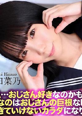 English sub CRNX-195 4KImaybe I Like Older Men Hinano's Body Can't Live Without Her Older Man's Big Cock Minami Hinano [JAV]