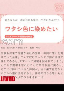 English sub SILKS-085 I Want to Dye in My Color [JAV]