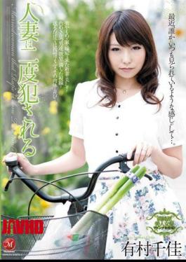 English Sub JUC-613 Wife Is Fucked Twice Chika Arimura [JAV]