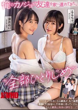 English Sub MUDR-245 My Girlfriend Brought Her Friend Home. All Alone [JAV]