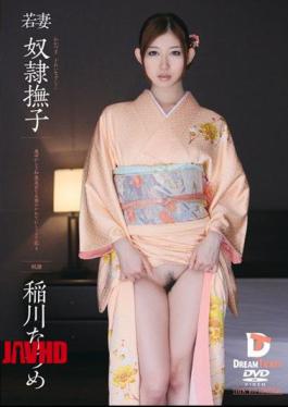 English Sub PWD-002 Inagawa Natsume Nadeshiko Slave Wife [JAV]