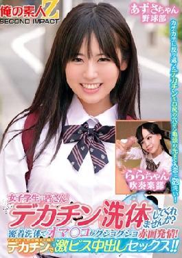 English sub 765 Olex-279 and All Femare Students! Can you wash yo yo big dick. My Pussy Chair Brushing and Horny After Bathing Washed Clinic Close Contact! A Huge Lee Shoes Deep In and Tae You Terrace And Creampy Sex!! Azusa-chan, Lala-chan [JAV]