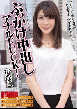 English Sub MIGD-545 Anal FUCK Out And Bukkake! Kanako [JAV]