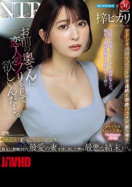 English Sub JUQ-605 IPoke X Madonna Madonna 20th Anniversary 5 Months In A Row! The 5th Miraculous Collaboration! I Want Your Wife To Pretend To Be My Lover... My Best Friend Begged Me To Lend Out My Beloved Wife, But This Was The Worst Outcome For Me... Azusa Hikari (Blu-ray Disc) [JAV]