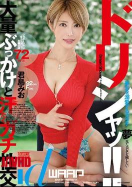 English Sub WDI-076 Drisya! Kimishima Mio [JAV]