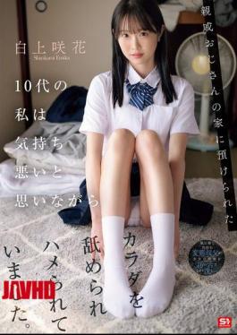 English Sub SONE-604 I Was Left In The Care Of My Uncle As A Teenager, And While I Felt Disgusted, He Licked My Body And Screwed Me. [JAV]