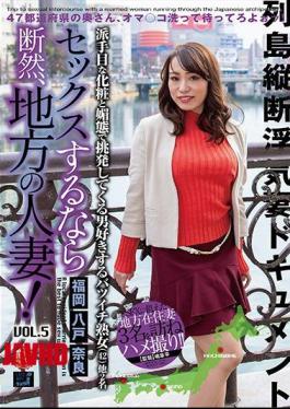 English sub LCW-045 If You Want To Have Sex, Definitely Go With A Local Married Woman! [JAV]