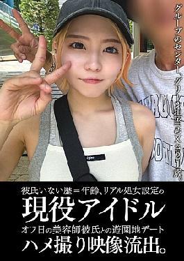 English sub EINAV-011 An Active Idol Who Has Never Had A Boyfriend And Is Still A Virgin Has Had A Leaked Video Of Her Going On A Date At An Amusement Park With Her Hairdresser Boyfriend On Her Day Off. [JAV]