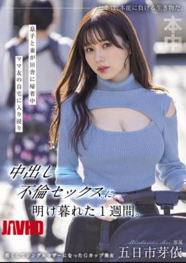 Mosaic HMN-699 While My Son And Wife Were Visiting The Countryside, I Spent A Week Hanging Out At My Mom Friend's House And Having Creampie Sex. Mei Itsukaichi [JAV]