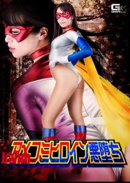 English Sub GHKP-96 Amekomi Heroine Evil Frog Momose Yuri [JAV]