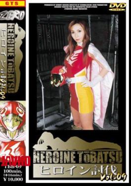 English sub TBB-90 Female Hero Defeat Vol.09 [JAV]
