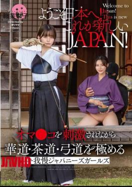 English Sub SGKI-040 Welcome To Japan! This Is The New JAPAN! Japanese Girls Who Can't Hold Back From Climaxing While Getting Their Pussies Stimulated And Mastering Flower Arrangement, Tea Ceremony, And Archery [JAV]